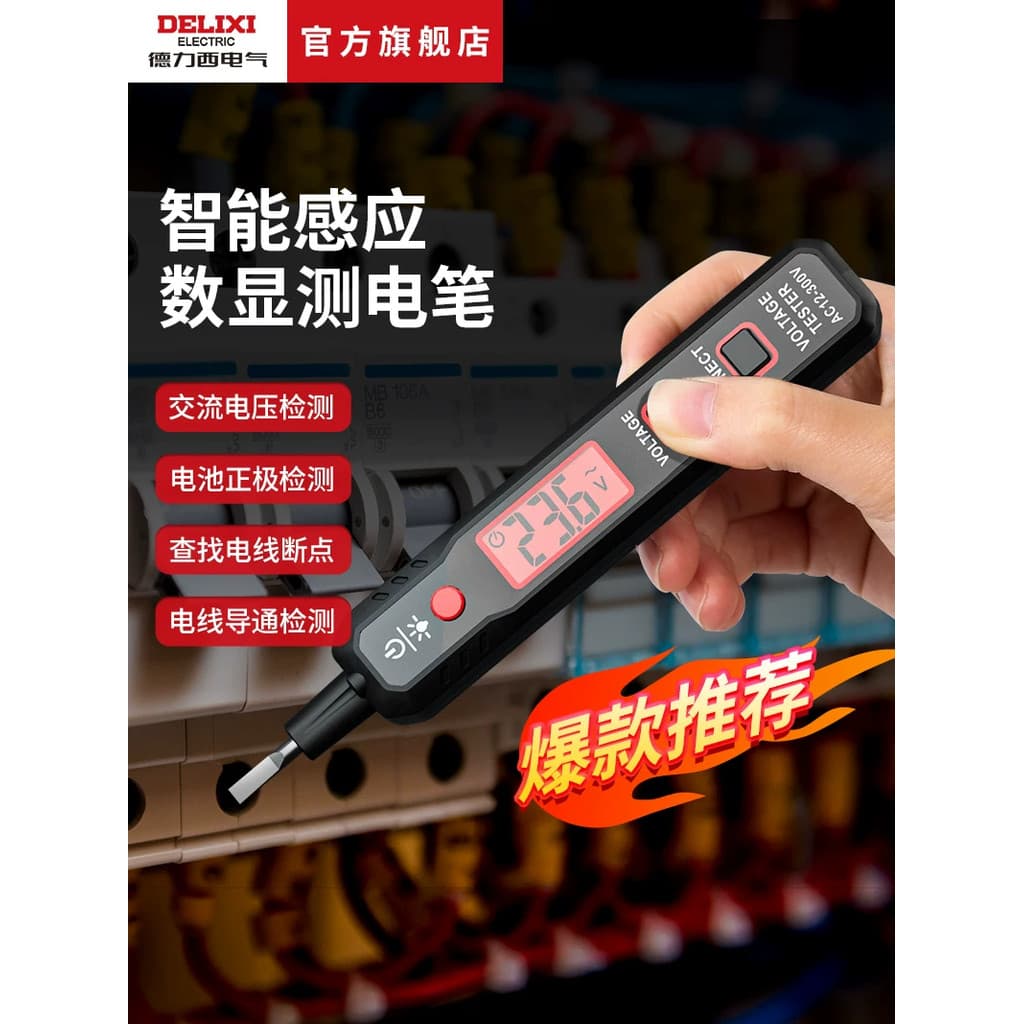 Delixi caneta de teste elétrica, teste de indução inteligente, tensão liga-desliga, fio de fogo Zero, medição de 12-300V
