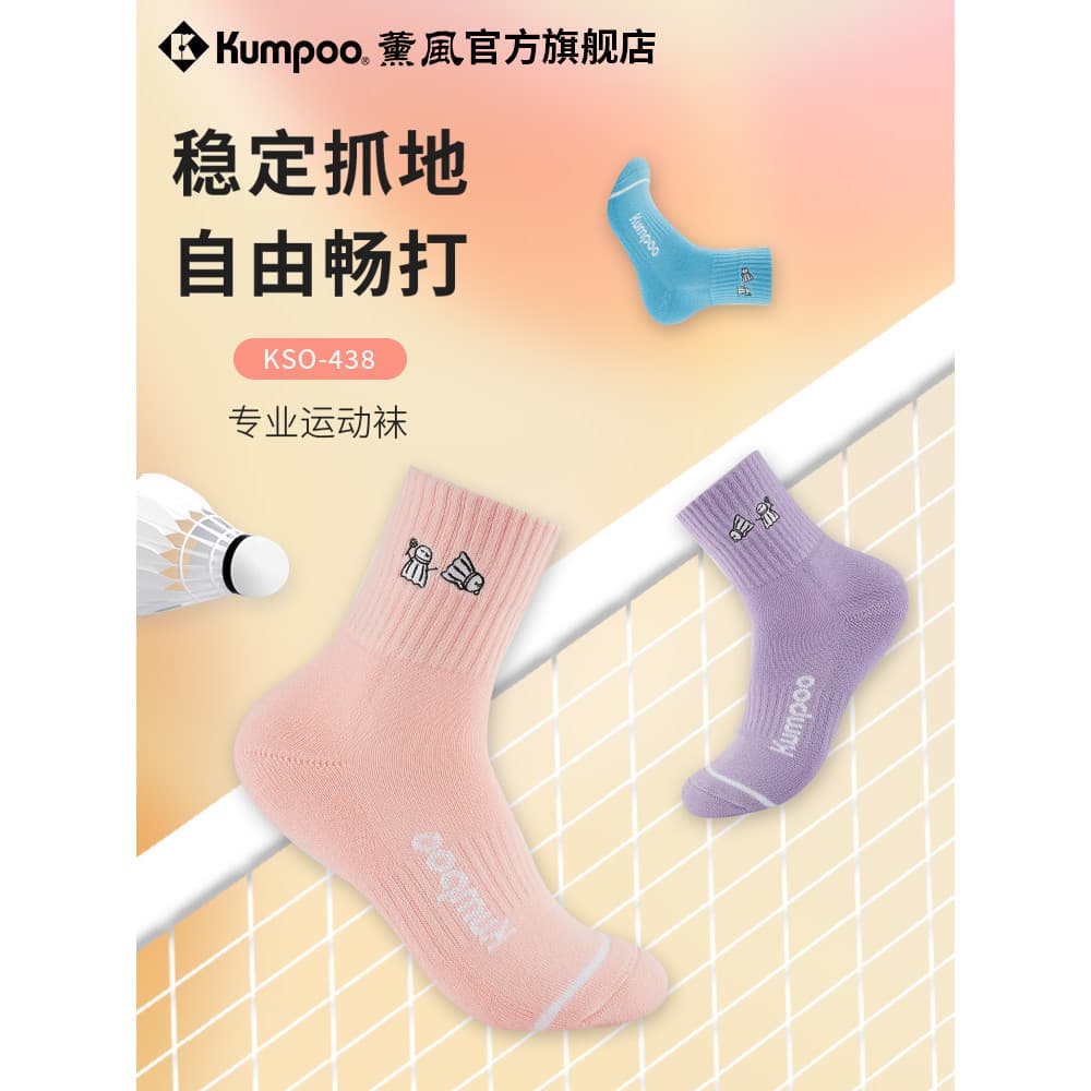 Estilo fumado novo estilo longo tubo meias de Badminton das mulheres dos homens meias respiráveis absorventes de suor me