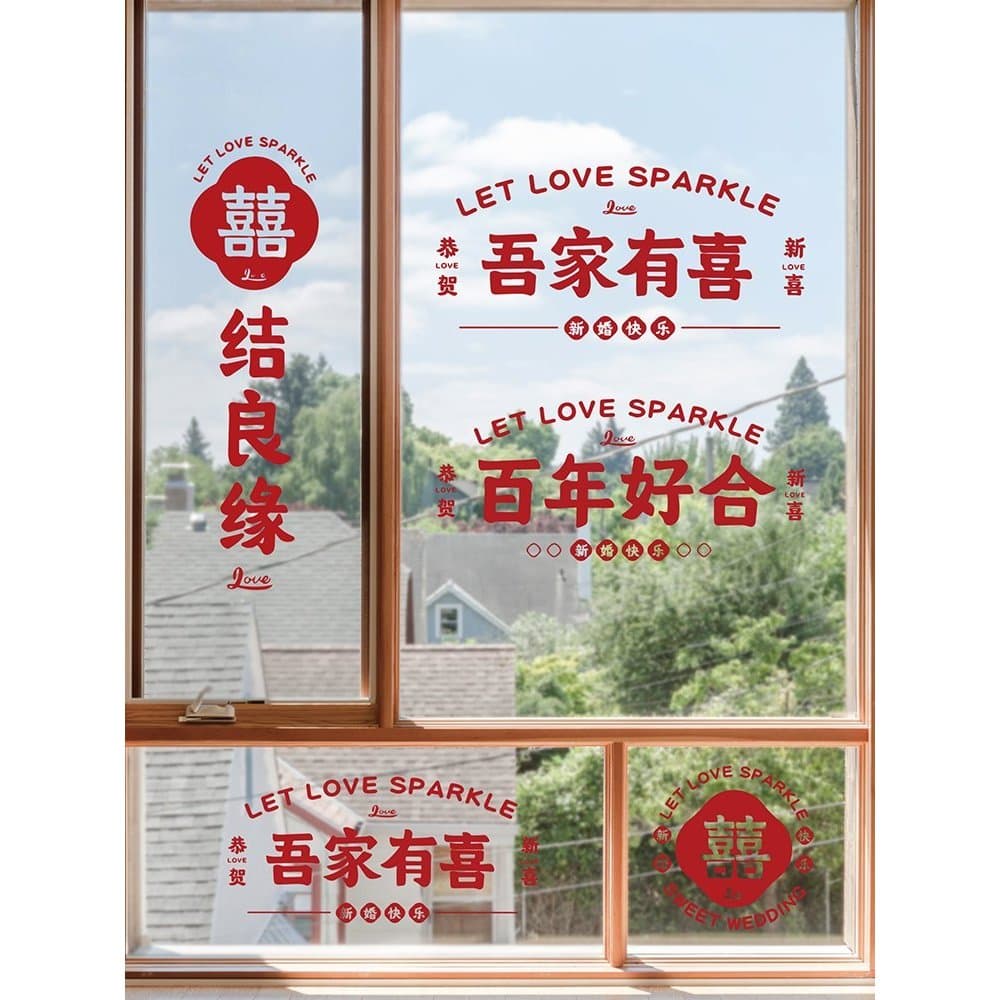 Adesivos eletrostáticos dedicados para casamento, adesivos de palavras felizes, decoração de quarto de casamento, grades