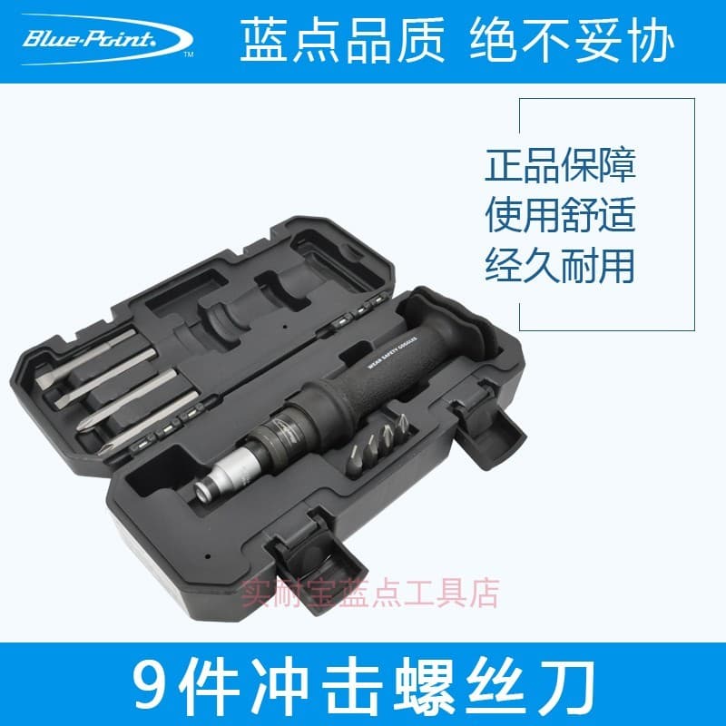 American Blue Dot Tool Conjunto de chave de fenda de impacto de 9 peças Chave de fenda de impacto Chave de fenda de impa