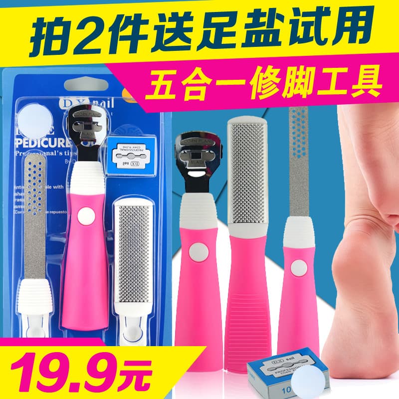 Faca de pedicure Plaina de pés Conjunto de cinco peças Arquivo de pele de pé Placa de fricção de pés Pedra de fricção de