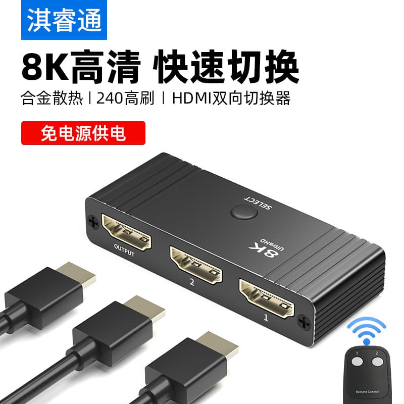 Switcher Hdmi dois em uma saída 8K HD 1 para 2 computadores de comutação bidirecional set-top box vídeo de duas portas c