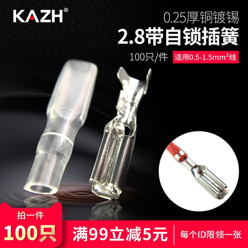 KAZH2.8 com terminal de mola de inserção de travamento automático Bainha livre Conector de cobre Cabeça fêmea Terminal d