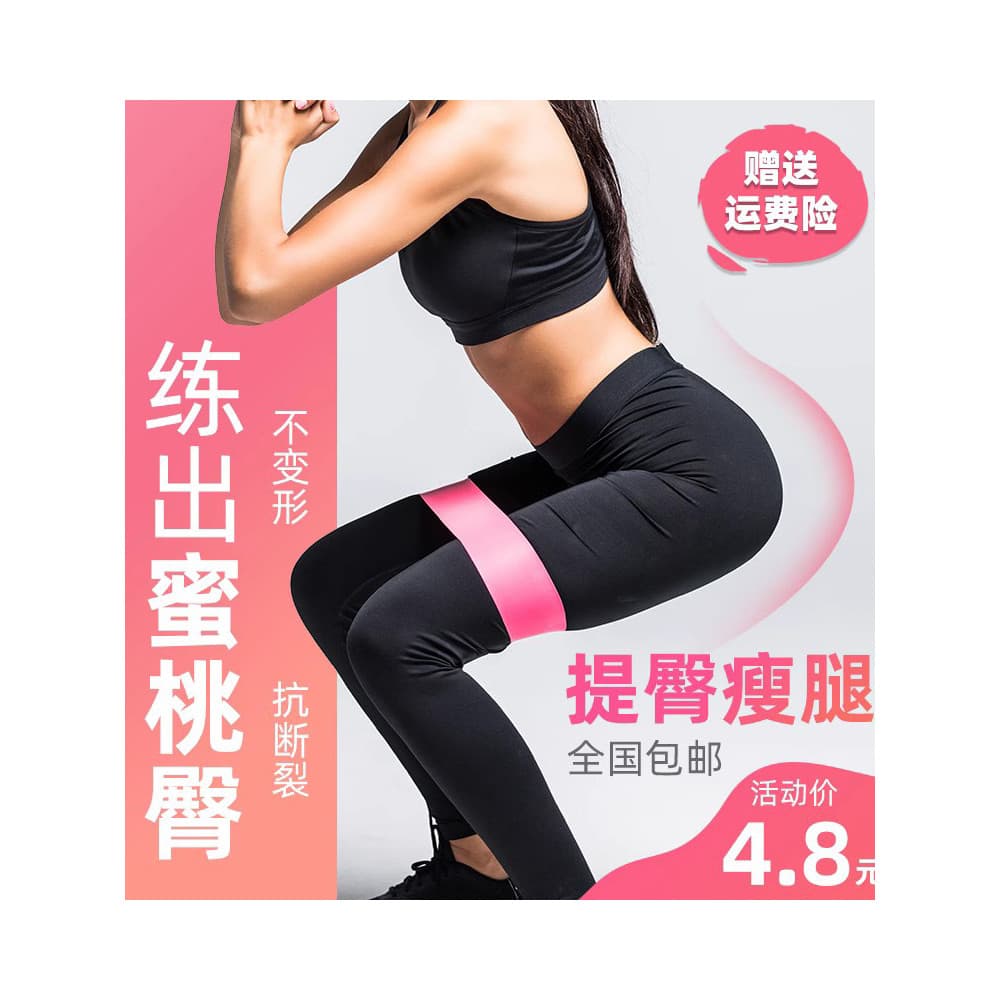 Faixa de tensão de Fitness, corda elástica, látex Natural, pêssego, nádegas, agachamento, exercício, faixa elástica, ane