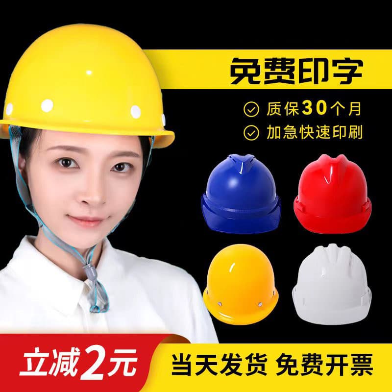 Capacete de aço de vidro espesso, chapéu respirável para canteiro de obras, engenharia elétrica, capacete de segurança,