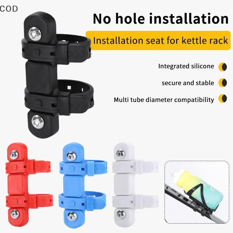 [YSB] Adaptador De Montagem De Garrafa De Água De Bicicleta Silicone Gel Bandagem Chaleira Gaiola Alça Selim Garfo Quadr