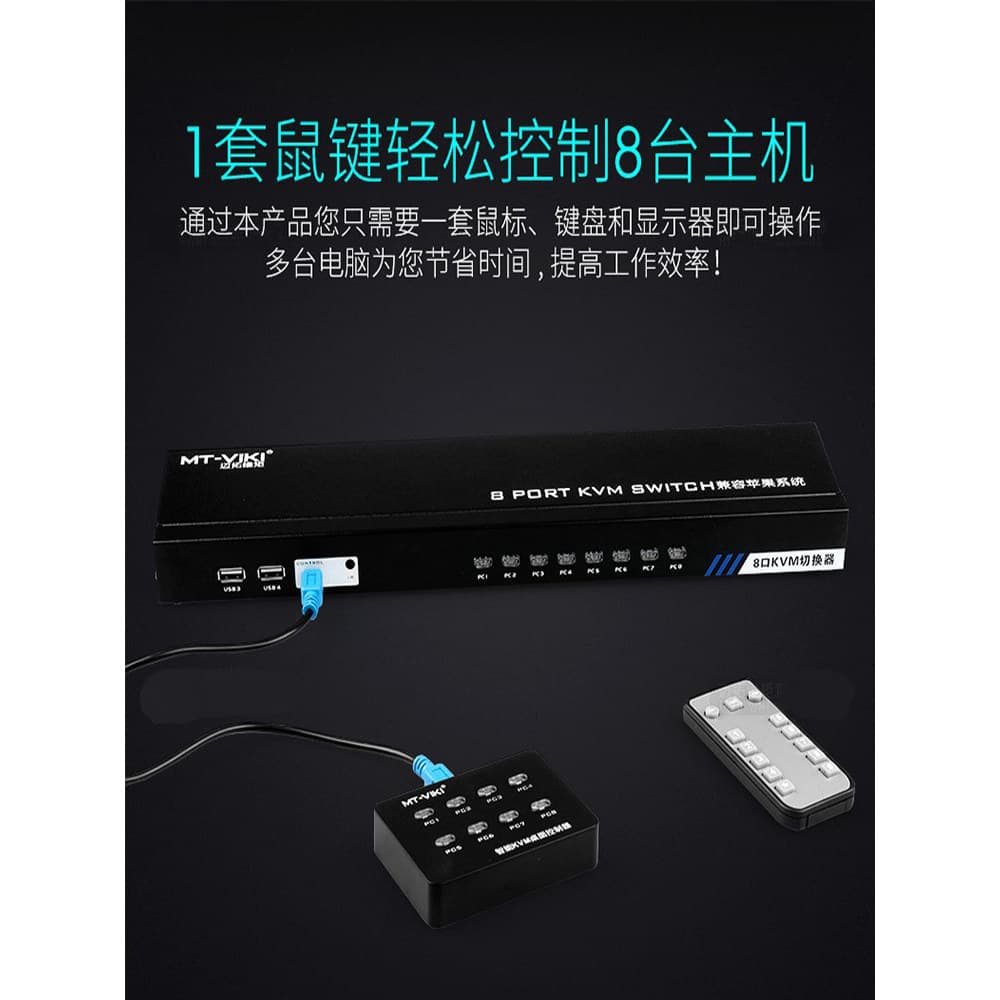 MT-801UK-C Switcher KVM de 8 portas VGA8 em 1 dispositivo de compartilhamento de saída com linha Original de controle re