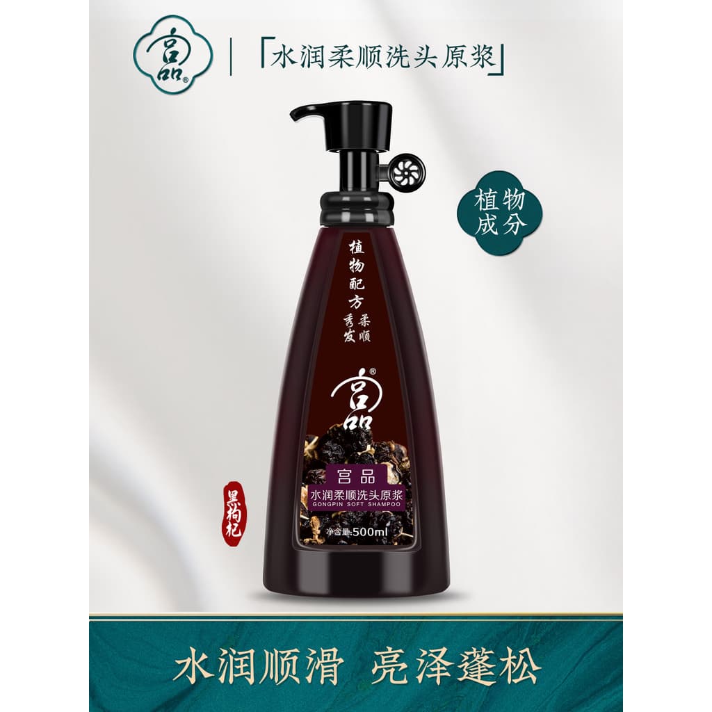 Shampoo de polpa crua vegetal, suavizante, melhorando o Frizz, reparação nutritiva, seco, danificado, tingimento permane