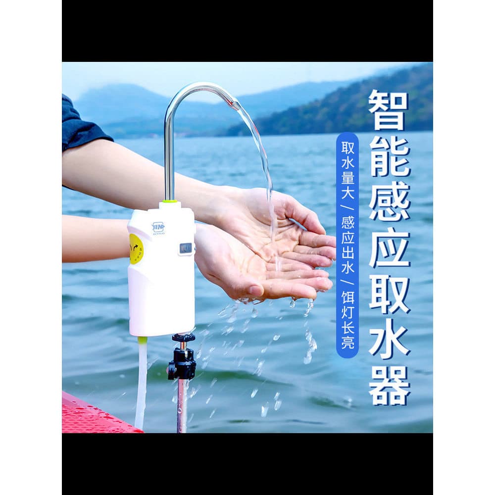 Dispensador de água de pesca por indução inteligente Bomba de água elétrica ao ar livre Dispositivo de sucção de água Bo