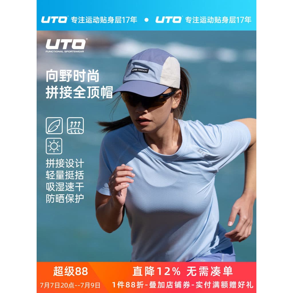 UTO Leisurely Field Sports Chapéu de topo completo masculino corrida ao ar livre caminhadas moda costura chapéu de sol U
