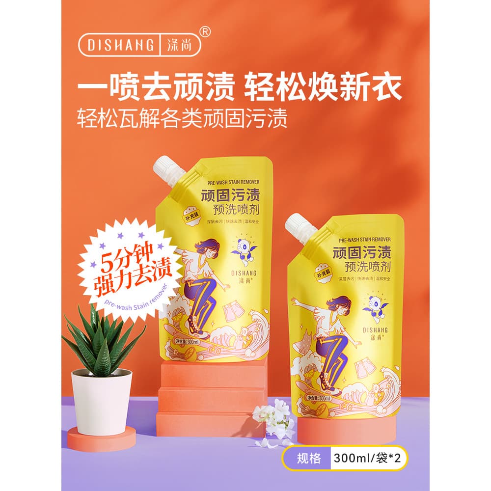Desconto Spray pré-lavagem roupas remover manchas de graxa ferramenta útil colar limpo descontaminação poderosa remover