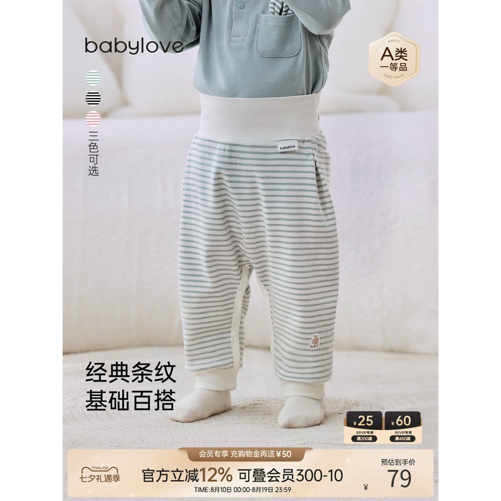 Bebê babylove bebê criança grande pp calças masculino feminino bebê primavera outono cintura alta proteção da barriga ca