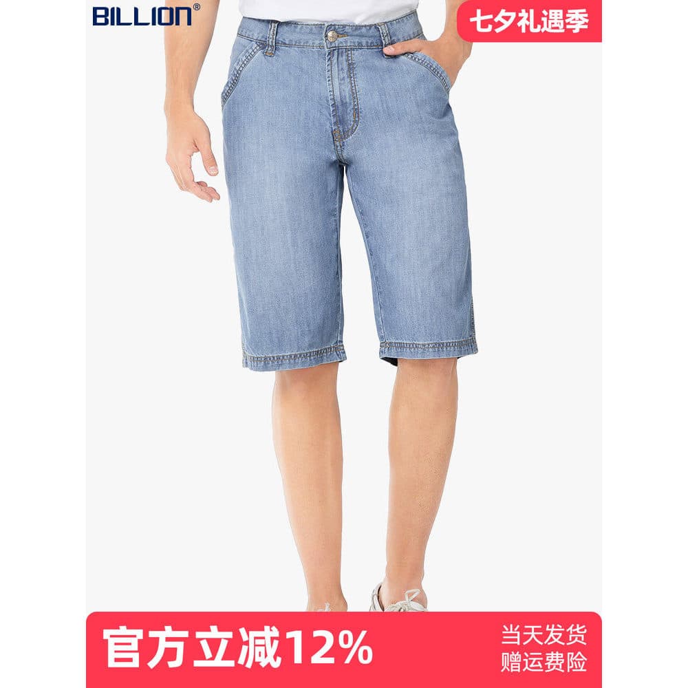 Bilhões de algodão puro Denim Shorts masculino verão fino em linha reta calças médias azul claro High-End Casual calças