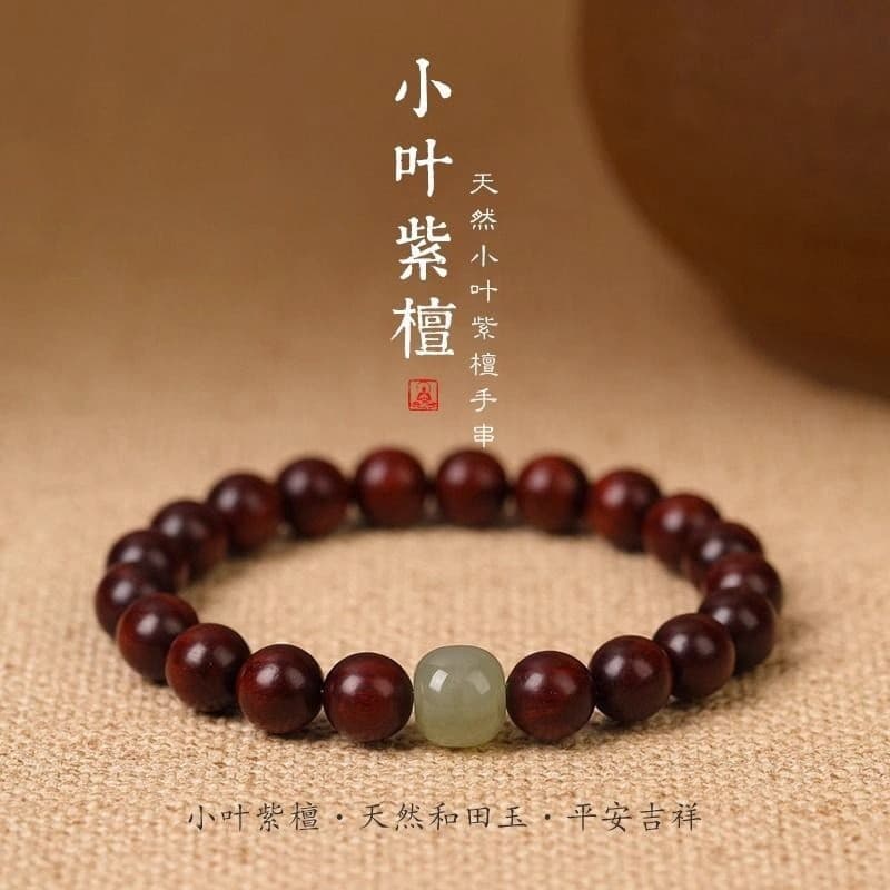 Pulseira de pau-rosa indiano de folhas pequenas para homens e mulheres, ébano preto, nanmu dourado, jade de Hetian, cont