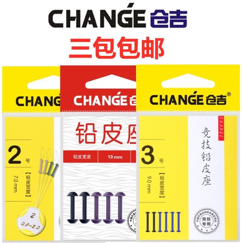 Kuji assento de couro de chumbo competitivo, assento de couro de chumbo, acessórios de equipamento de pesca de alta qual