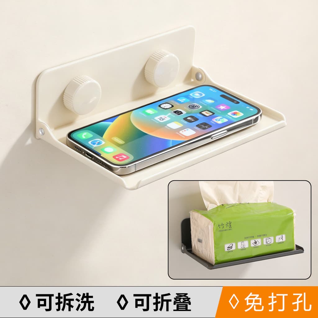 Creme branco sem perfuração rack de parede toalete dobrável suporte do telefone móvel rack de armazenamento suporte de t