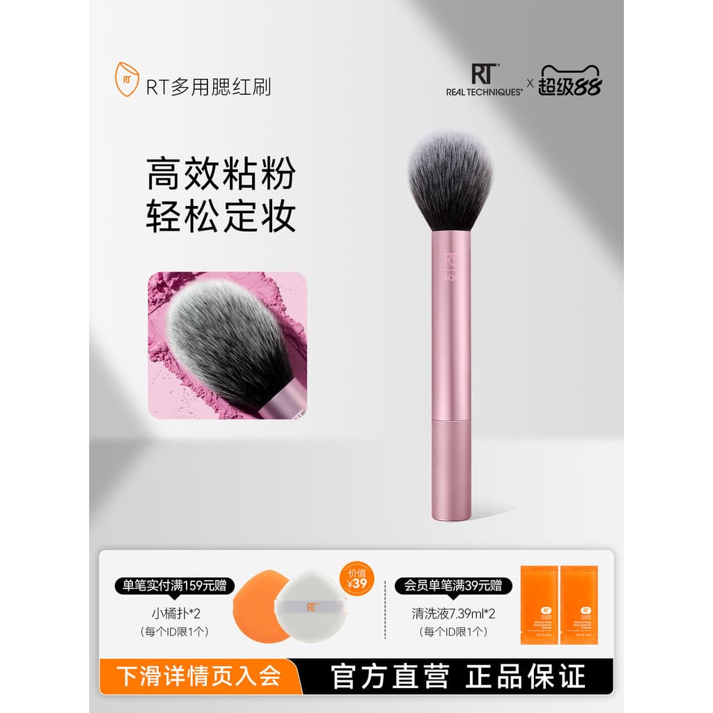 [Loja principal oficial] RT400 Pincel de Blush para maquiagem Facial Pincel de pó solto Pincel de contorno Pincel de maq