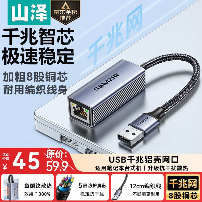 Yamazawa USB3.0 para porta de rede Gigabit placa de rede com fio para adaptador de cabo de rede RJ45 conversor de Interf
