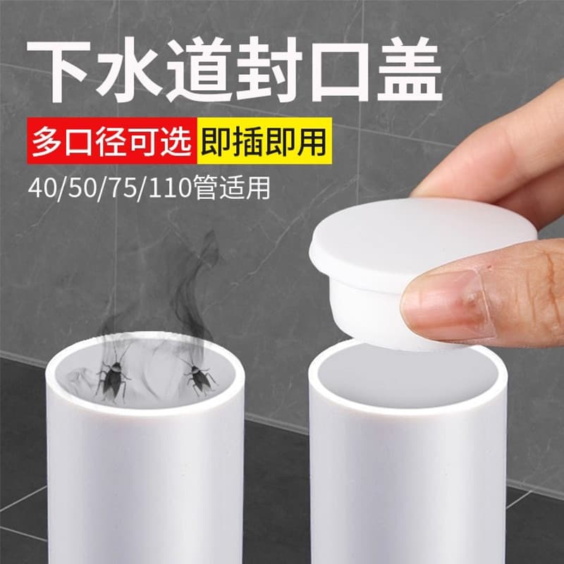 Tampa de vedação de esgoto, plugue de vedação de tubo de drenagem de chão, plugue de Silicone, plugue de plugue de 50 tu