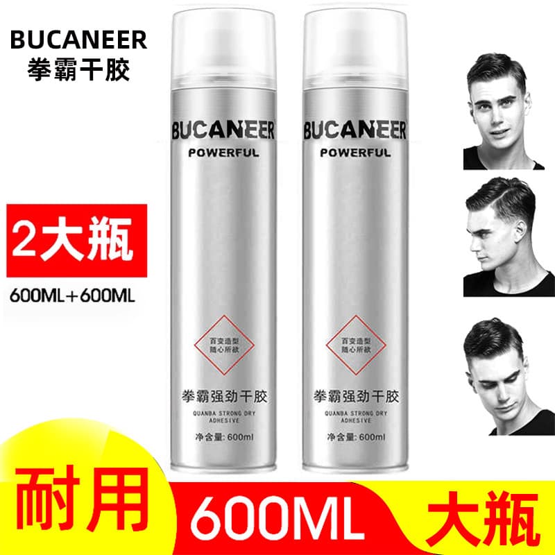 Garrafa grande Boxer BUCANEER Spray de cabelo perfumado estilo masculino Spray foto estilo Gel seco barbearia
