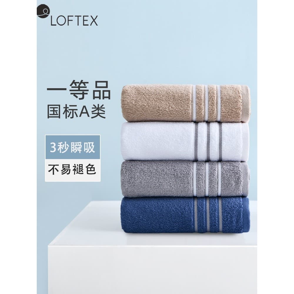 LOFTEX/Toalha Fosca Novo Estilo Lavagem Facial Banho Doméstico Algodão Puro Absorve Água de Secagem Rápida Sem Perda de