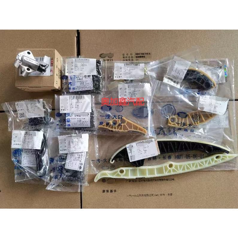 Adequado para Audi EA888 Kit de temporização A4L A5 A6LC7 Q5 versão melhorada placa guia tensora de corrente de retorno