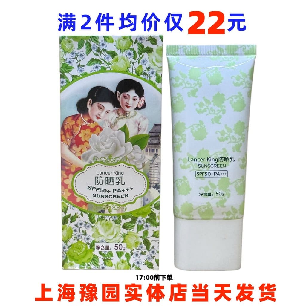 Xiangyao Loção Protetor Solar FPS50 Loção Protetor Solar Refrescante Creme Não Pegajoso Anti-Ultravioleta Creme Protetor
