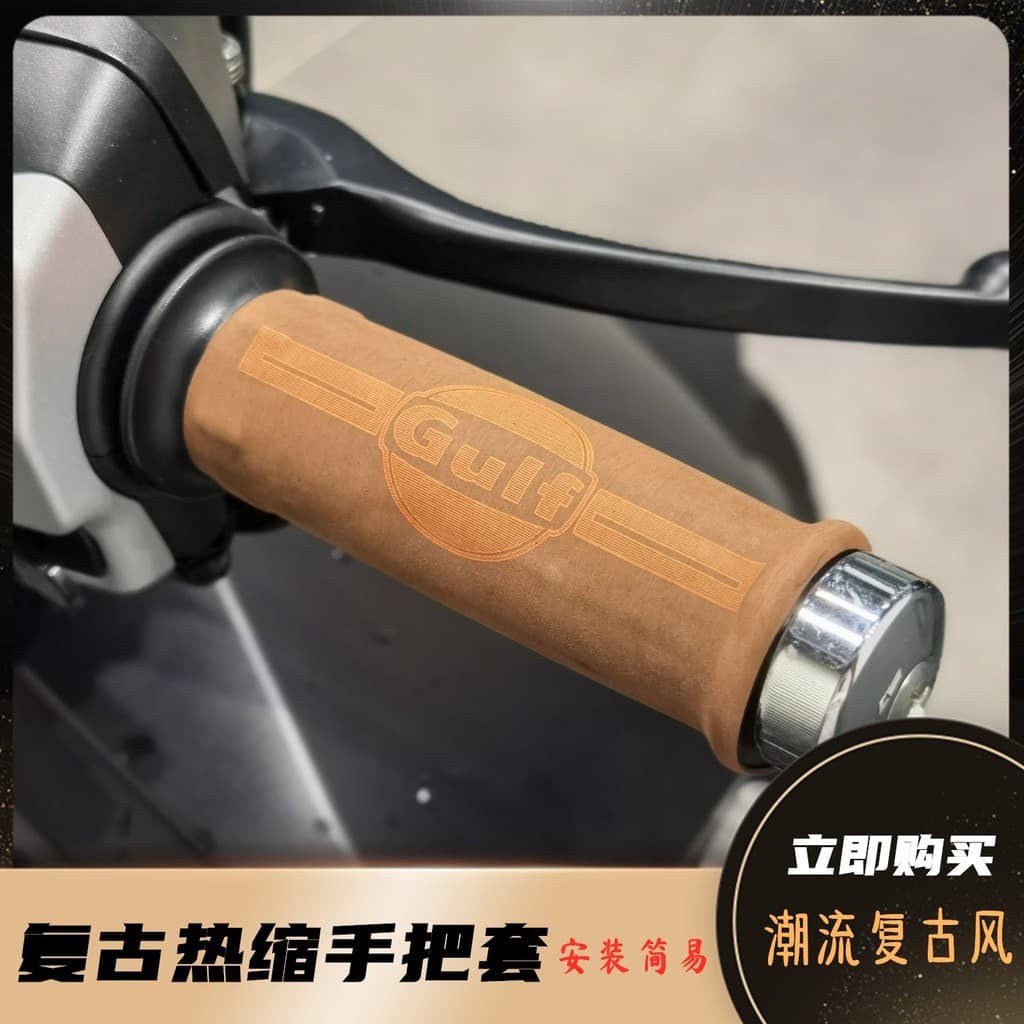 Adequado para Honda NW F125 modificado Retro alça termo retrátil capa de borracha alça de borracha termo retrátil capa