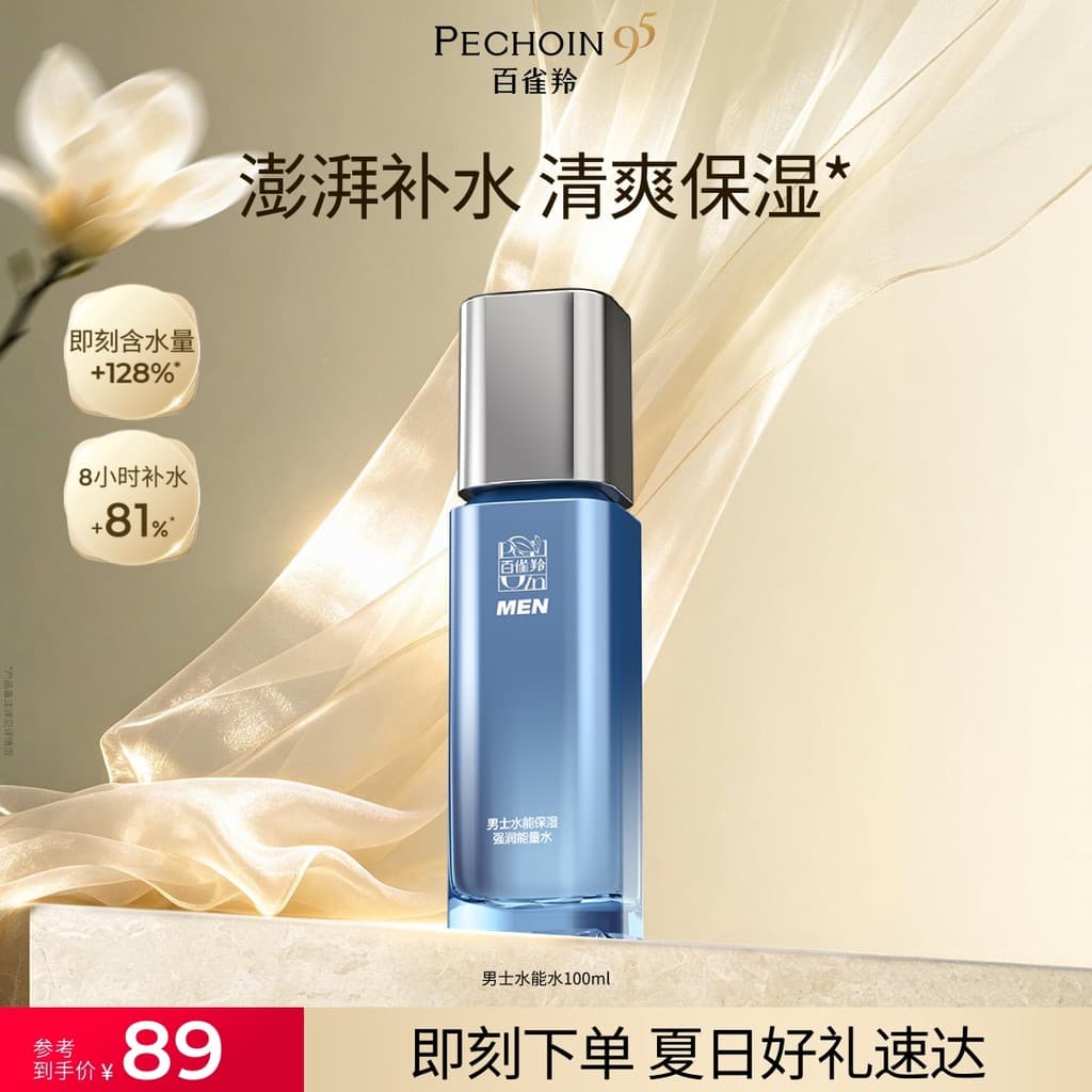 Pechoin Masculino Água Energia Hidratante Forte Hidratante Energia Água Hidratante Calmante Loja Principal Site Oficial