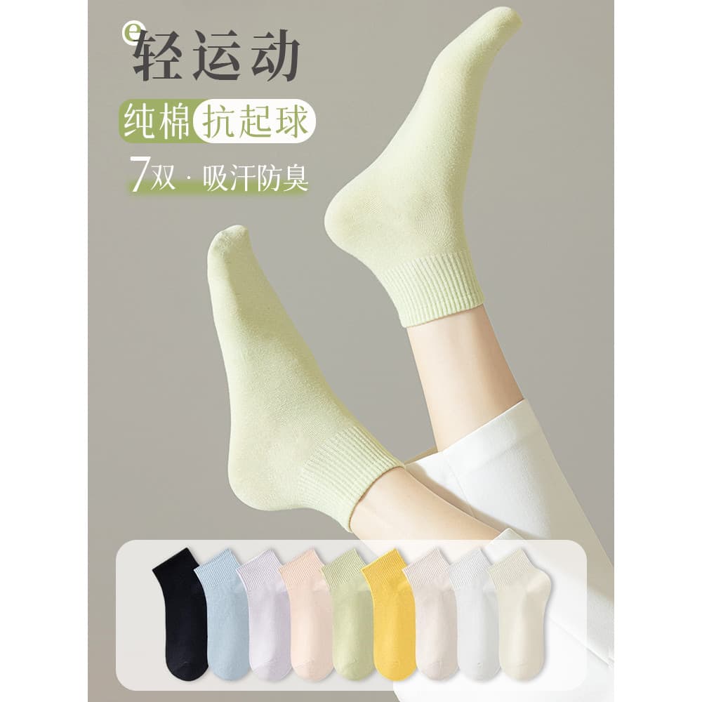 Tem meias reais meias femininas primavera outono cor sólida absorvente de suor desodorante verão meias esportivas finas