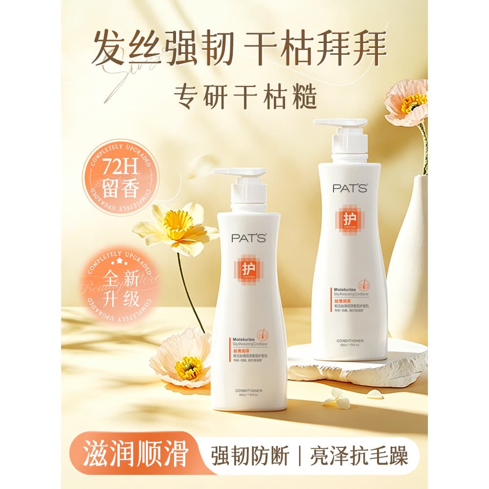 Ber's Silky Hidratante Fragrância Condicionador de Cabelo Reparação Hidratante Seco Hidratante Perm Tingido Cabelo Danif