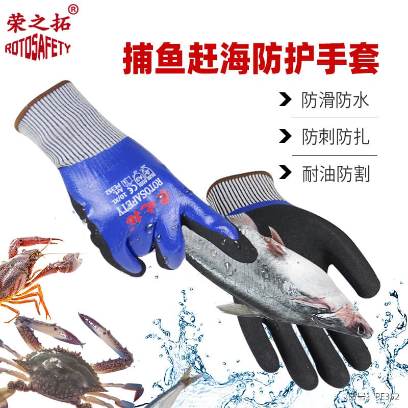 Matar peixes captura mar luvas de proteção limpo frutos do mar lagosta engrossado antiderrapante impermeável resistente