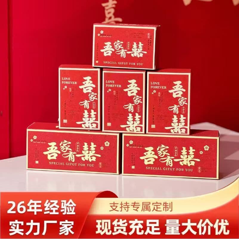 Nova caixa de doces de casamento chinês caixa vazia doces Desktop retorno presente pequena caixa de embalagem de lembran