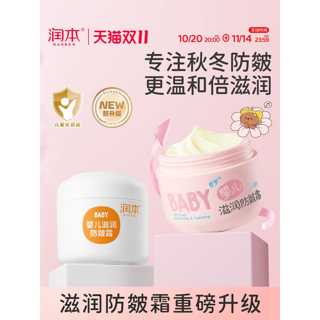 Bebê hidratante Anti-pele creme de bebê primavera verão hidratante crianças cuidados com a pele hidratante oficial autên