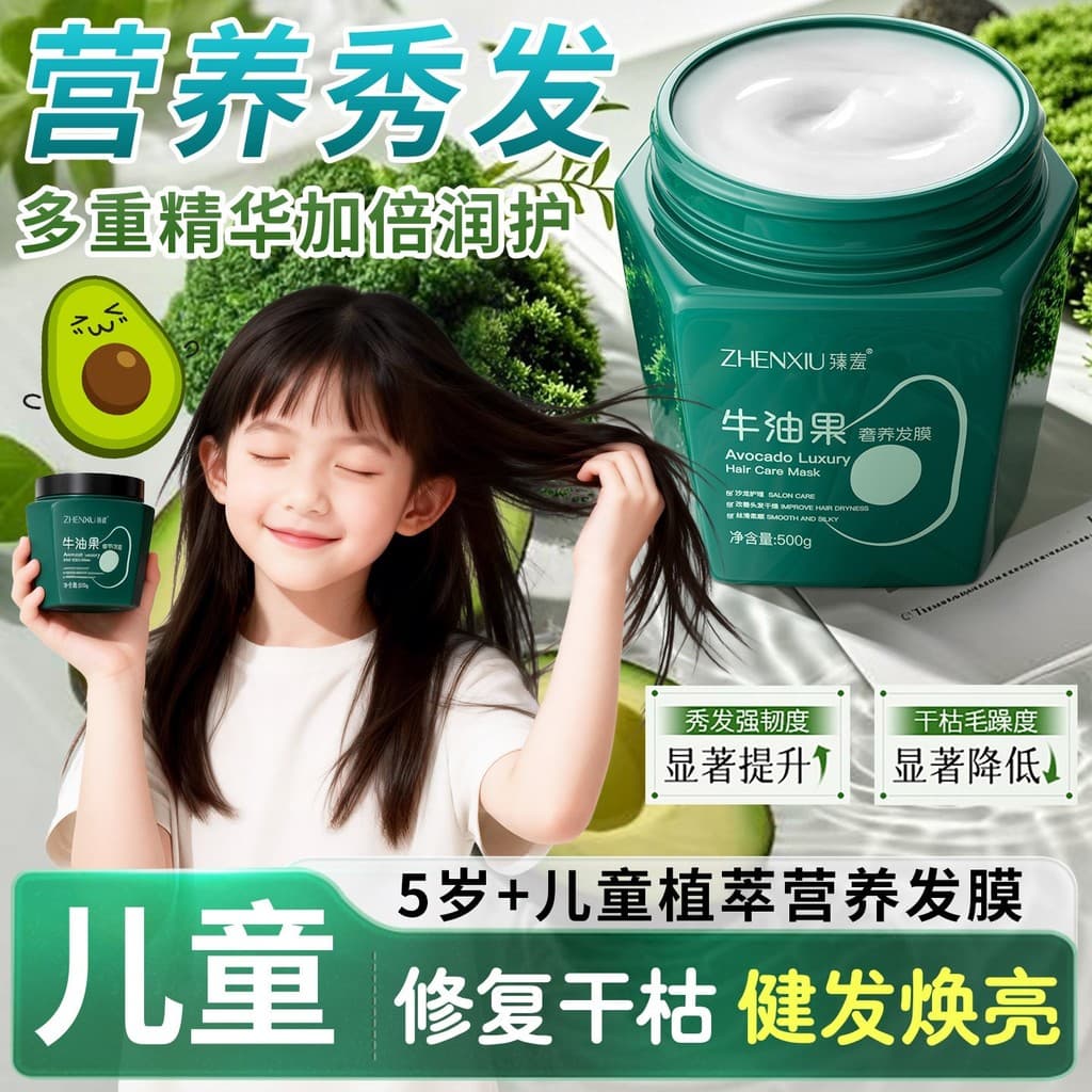 Cabelo Frizz crianças máscara de cabelo meninas dedicado melhorar a secura suavização cuidados com o cabelo pomada assad