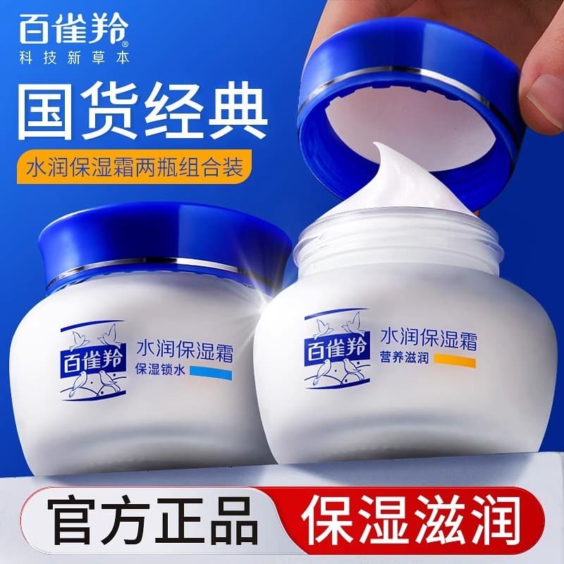Baique Ling Creme Facial Hidratante Alto Hidratante Hidratante Loção Hidratante Feminino Masculino Creme de Neve Limpe R
