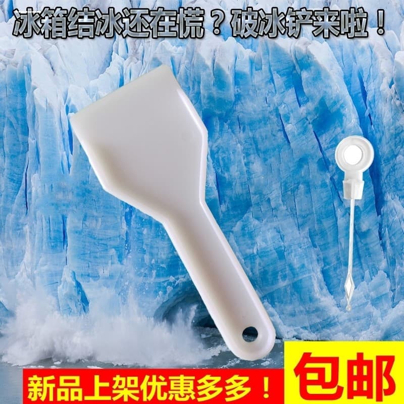 Ferramenta útil para degelo de geladeira, freezer, pá degelo, pá de gelo de plástico espessada, limpeza de geladeira, fr