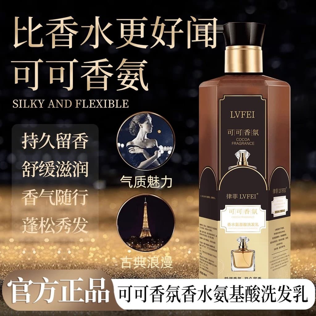 Ruffy cacau fragrância Perfume aminoácido Shampoo loção controle de óleo limpo fofo fragrância de longa duração oficial