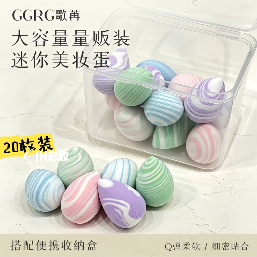 [20 cápsulas] GGRG GRG Mini Beauty Egg Detalhe Corretivo Pequeno Puff Base Líquida Pequeno Ovo Esponja de Alta Densidade