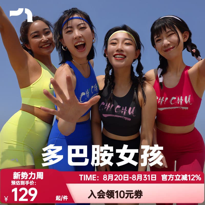 CHICHU Roupa externa de intensidade média para corrida, ioga, Fitness, dopamina, roupa íntima esportiva, tênis RDC1312