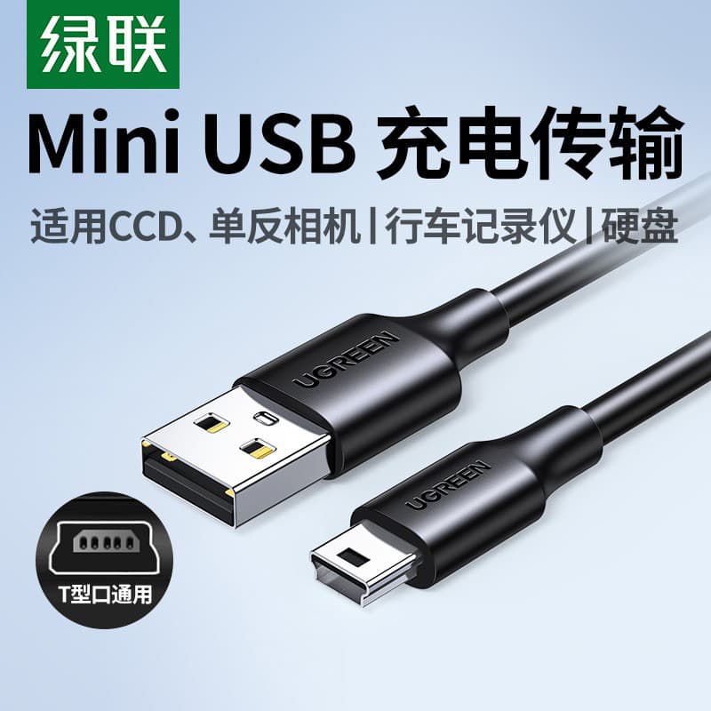 UGREEN Green Link miniusb Adaptador de cabo de dados mp3 Câmera para idosos Gravador de condução Câmera t-Port 4