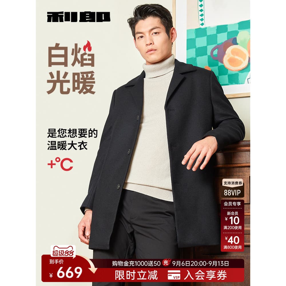[White Flame Light Warm] Lee Lang Casaco de lã oficial masculino inverno novo estilo casaco quente de comprimento médio