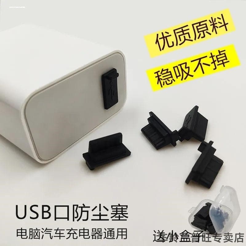 Adequado para 10-23 Geely binrui GL dihao GS dihao ec718/X3 binrui Interface USB Universal Anti-poeira Plug
