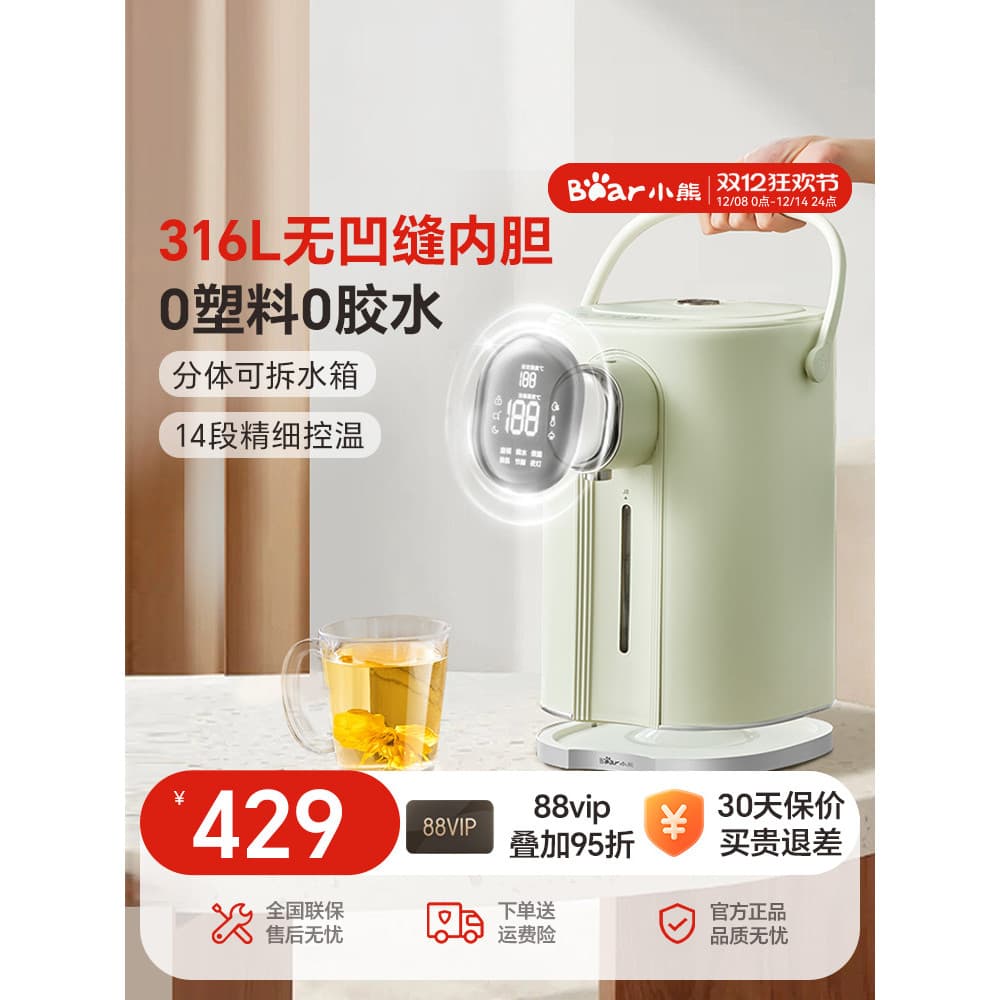 Pequeno urso chaleira termostática doméstica de grande capacidade 5L chaleira automática isolamento integrado garrafa té