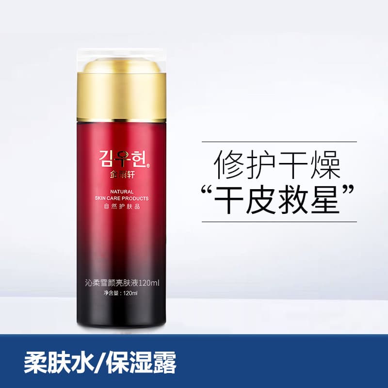Jinyuxuan AA02 Qinrou Snow Face Brightening Toner 120ml Toner Hidratante Toner Hidratante Salão de Beleza 300ml