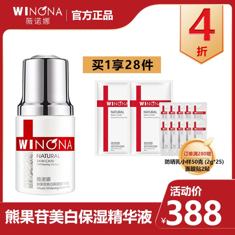 Verona Arbutin clareamento essência hidratante 30ml clareamento manchas manchas creme essência mancha manchas hidratante