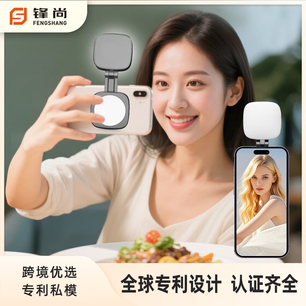 Luz de queixo patenteada multifuncional magnética beleza Selfie luz de preenchimento do telefone móvel espelho de maquia