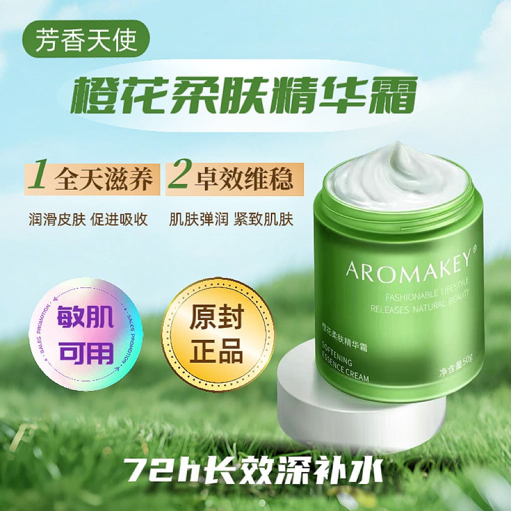 Creme aromático de essência suavizante de flor de laranja de anjo 50g, hidratante, iluminador rechonchudo, melhorando o