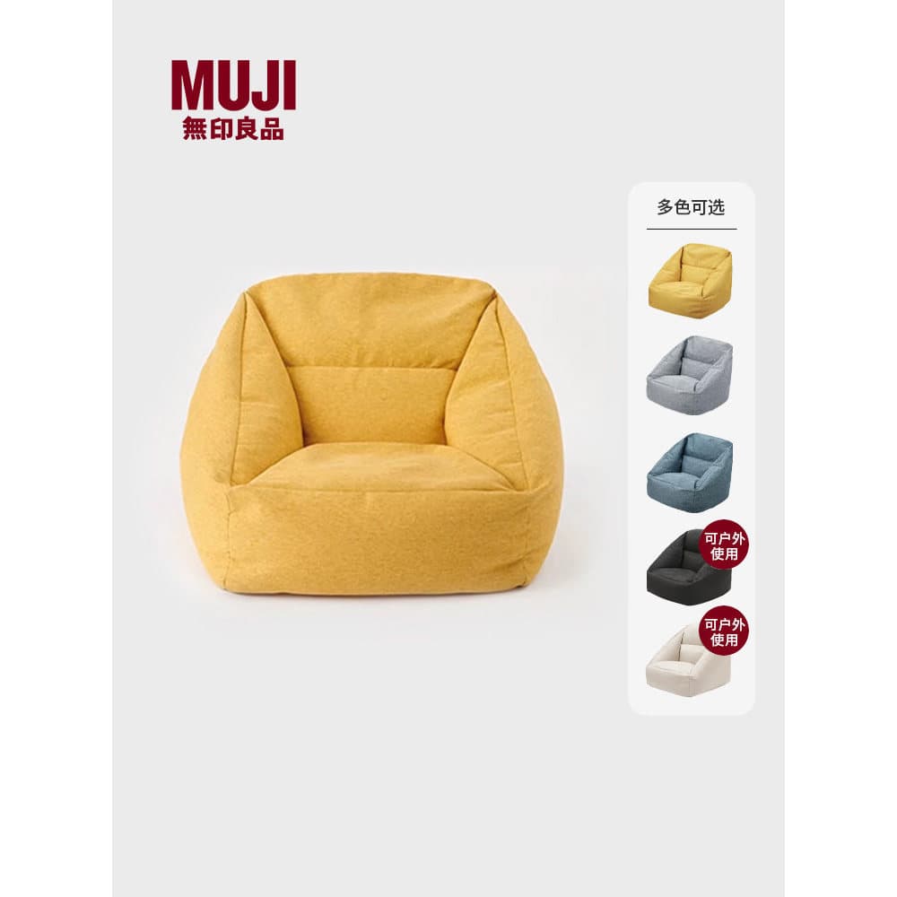 MUJI MUJI Bean Bolsa Sofá Cadeira Preguiçosa Reclinável Quarto Cadeira Única Lazer Simples
