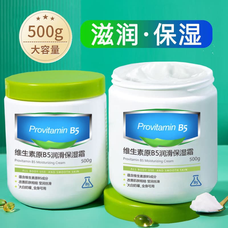Vitamina B5 creme hidratante creme facial loção hidratante hidratante pele masculino feminino estudantes produtos de cui